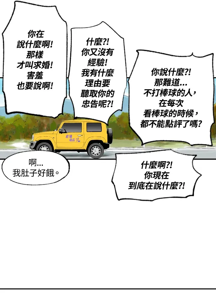 第55话 第29页