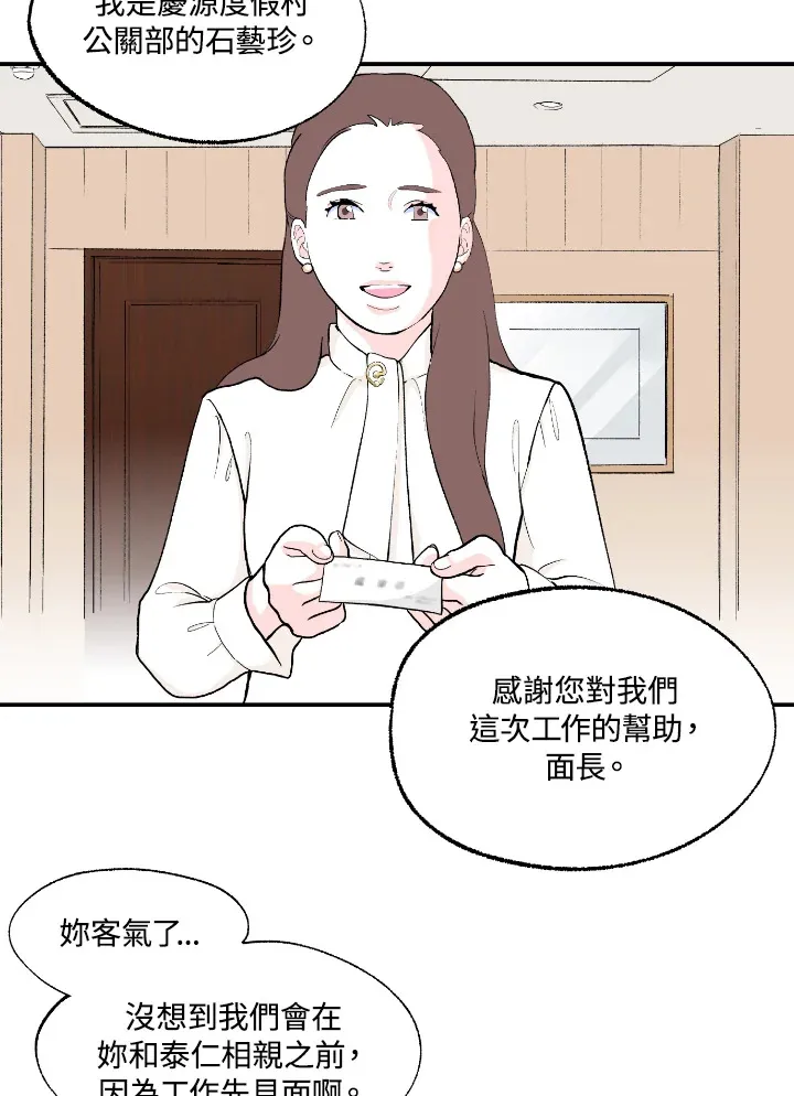第55话 第31页
