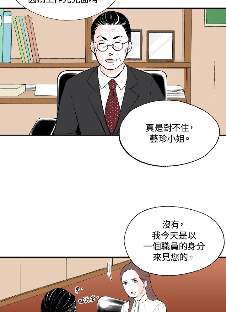 第55话 第32页