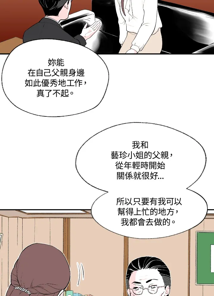 第55话 第33页