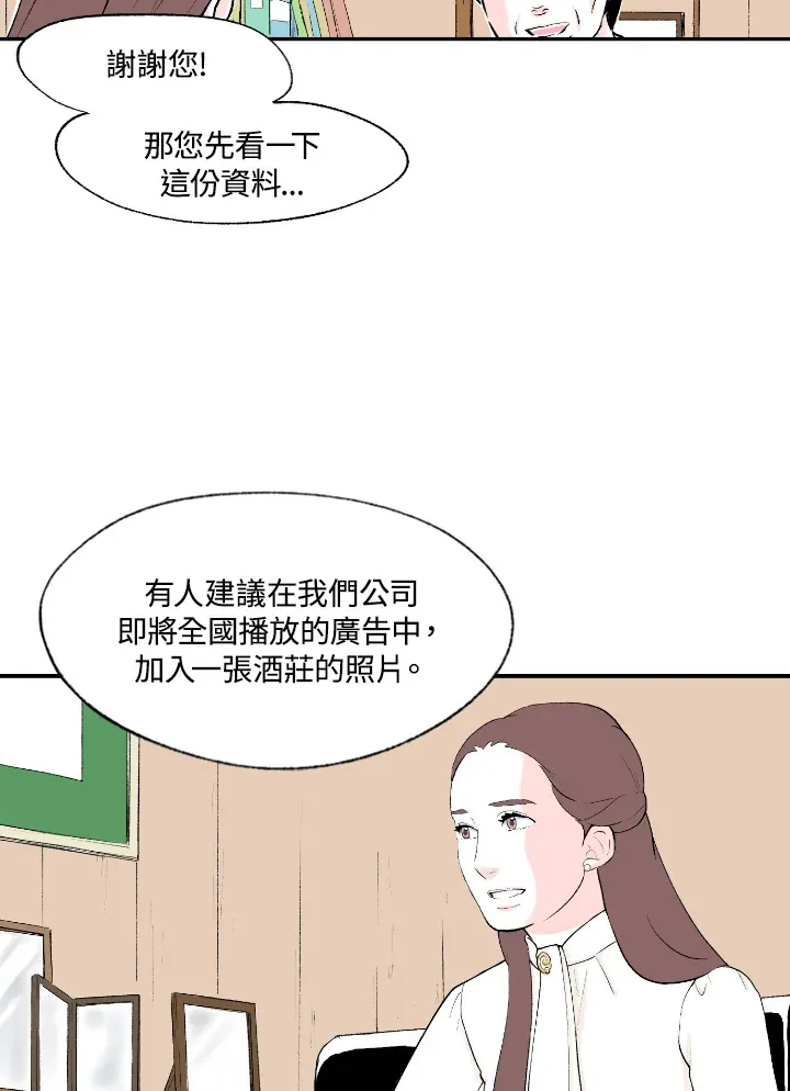 第55话 第34页
