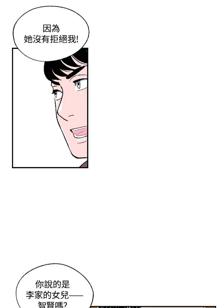 第55话 第38页