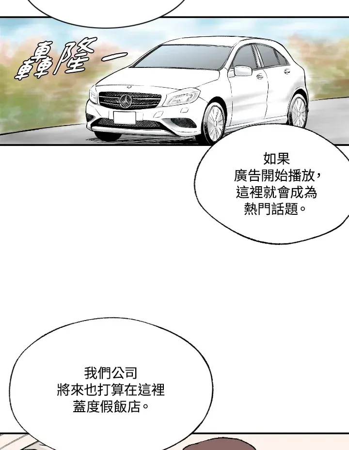 第55话 第44页