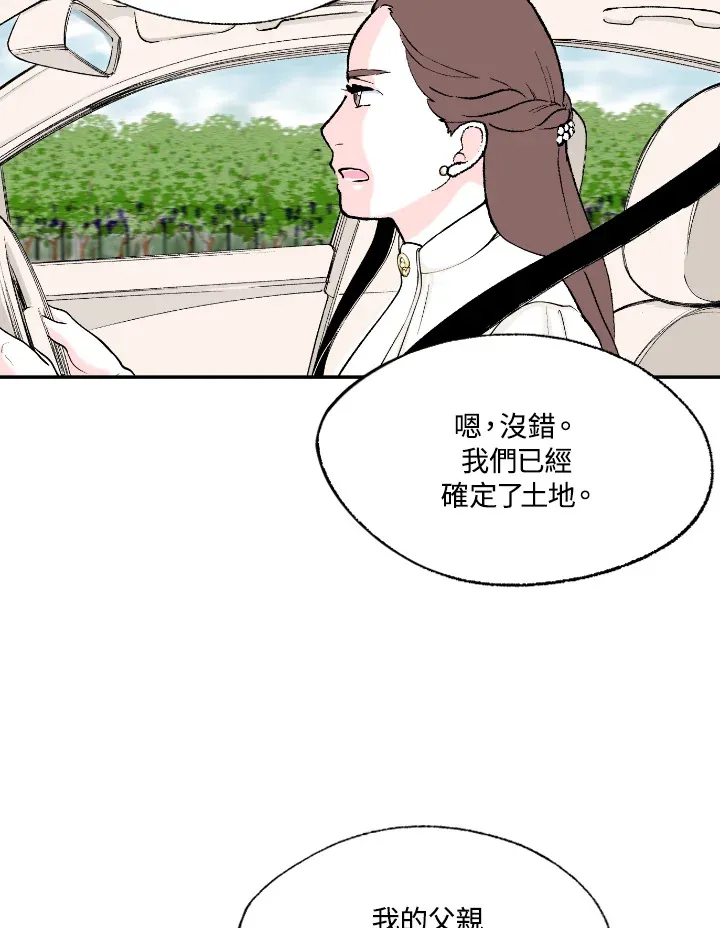 第55话 第45页