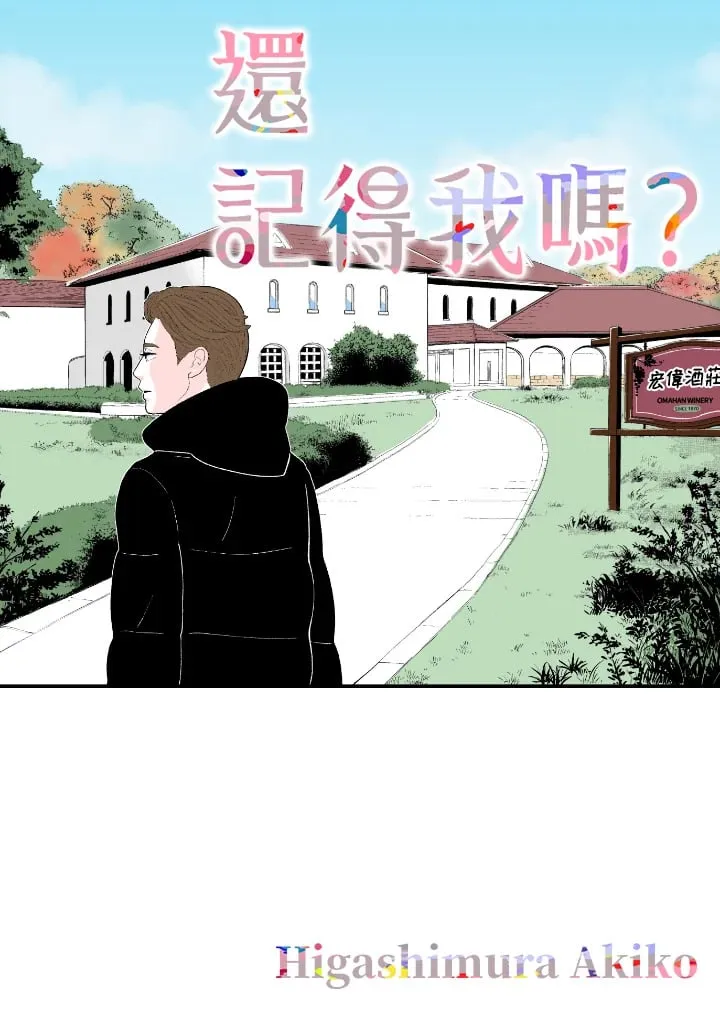 第56话 第1页