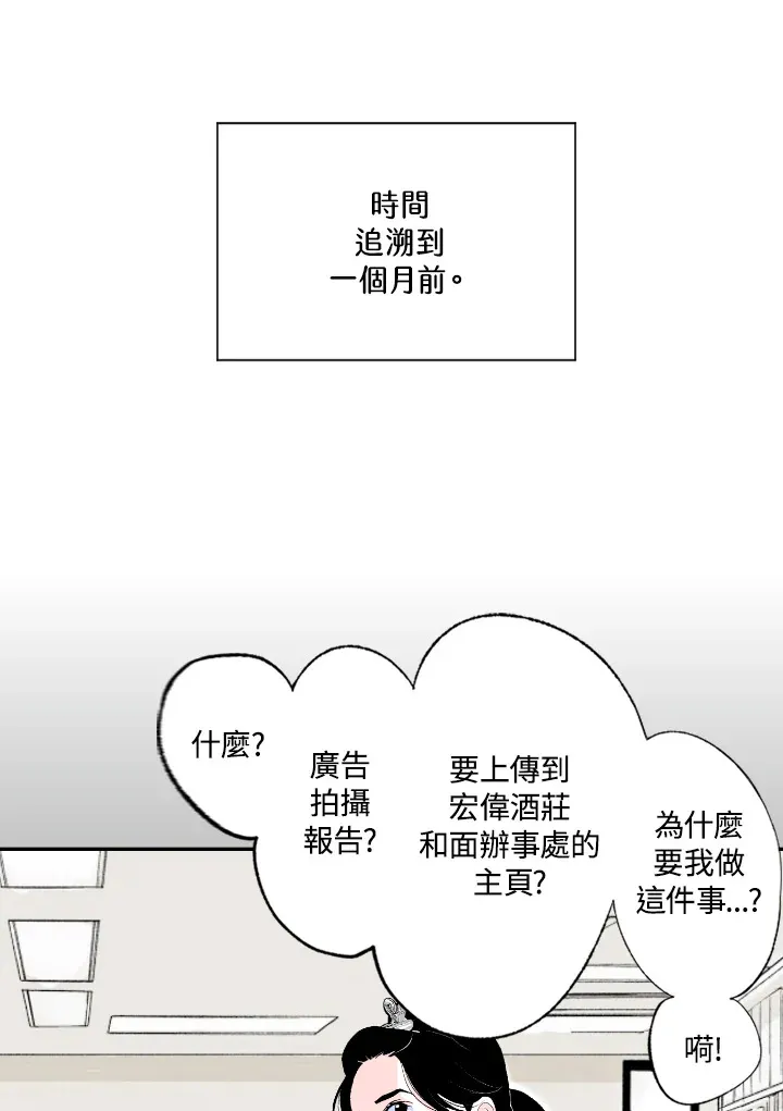 第56话 第7页