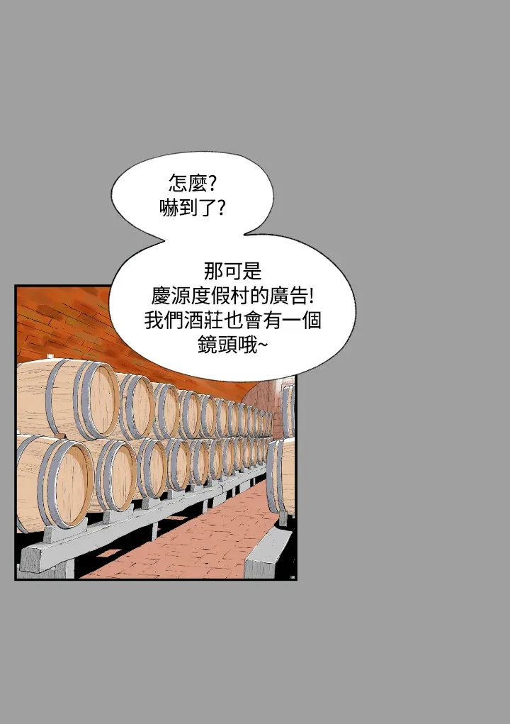 第56话 第9页