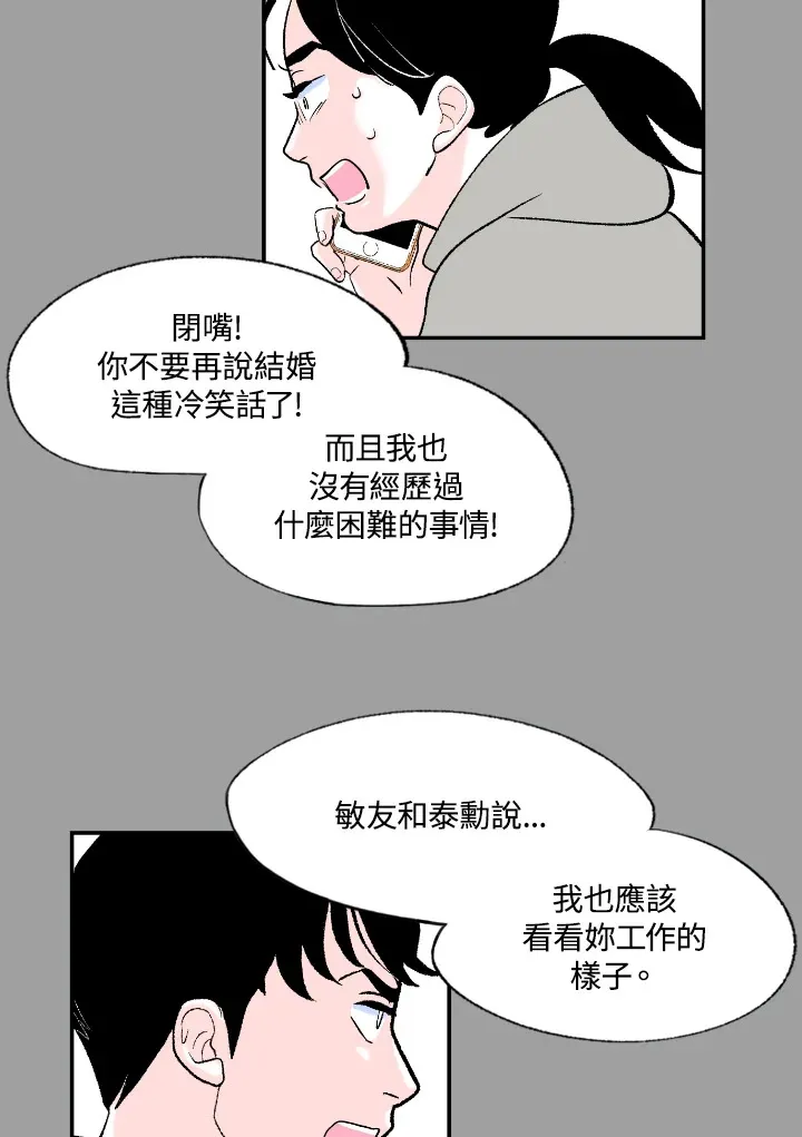 第56话 第11页