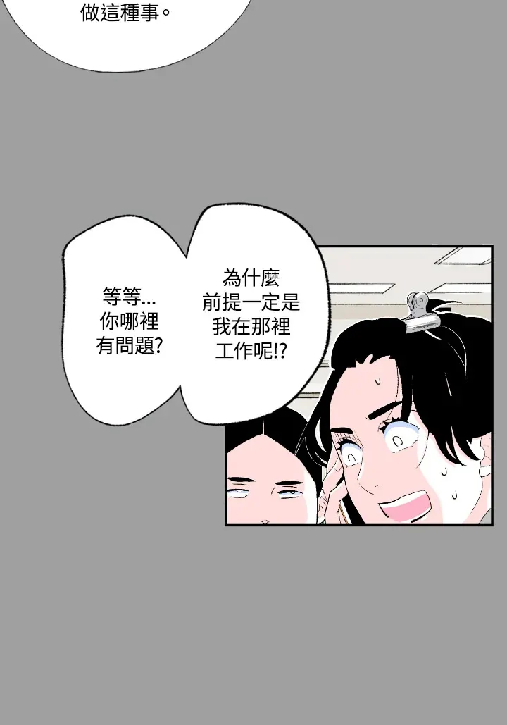 第56话 第13页