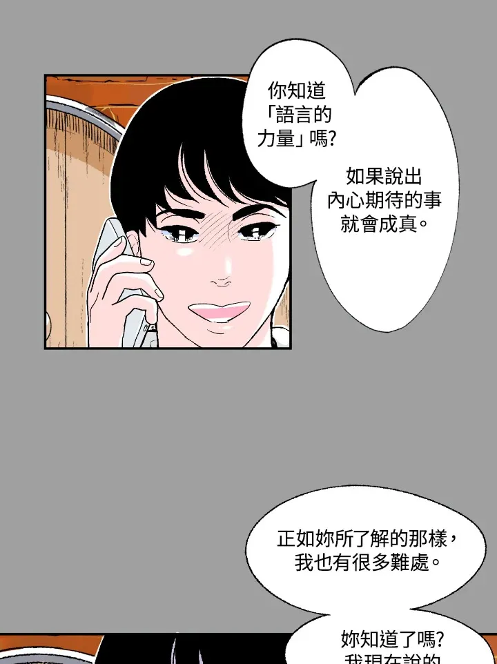 第56话 第14页