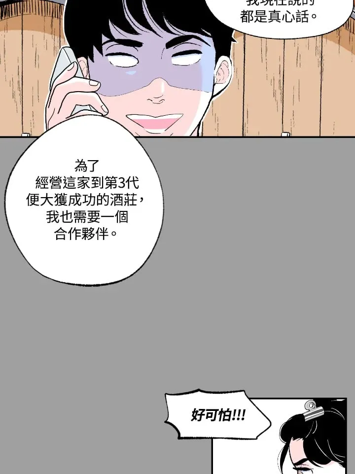 第56话 第15页