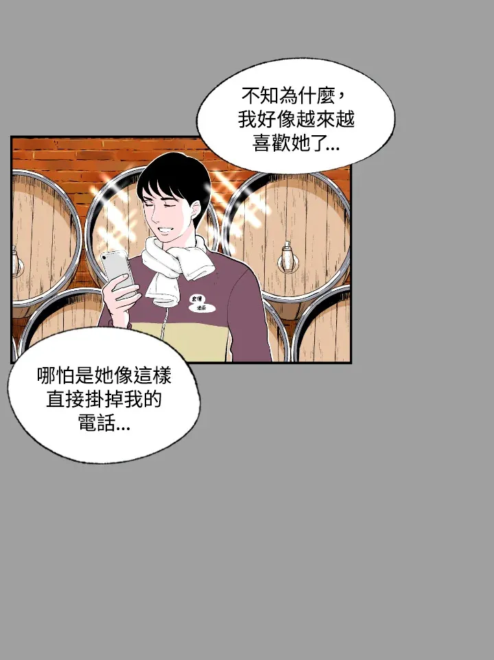 第56话 第18页