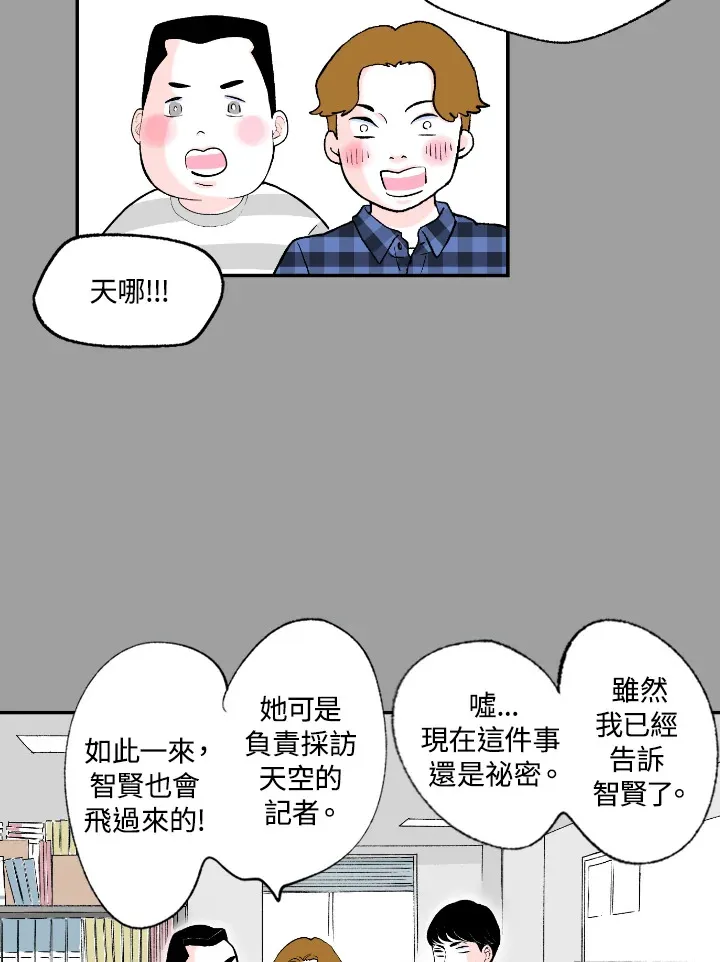 第56话 第20页