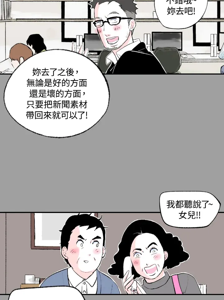 第56话 第24页