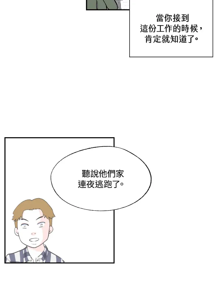 第56话 第31页
