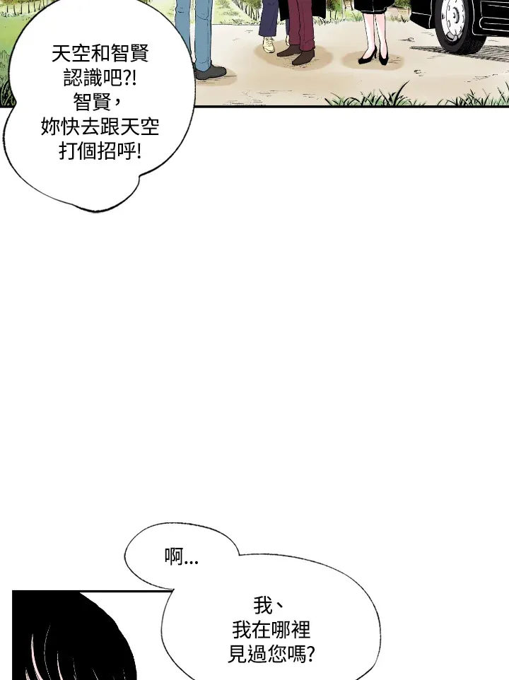 第57话 第6页