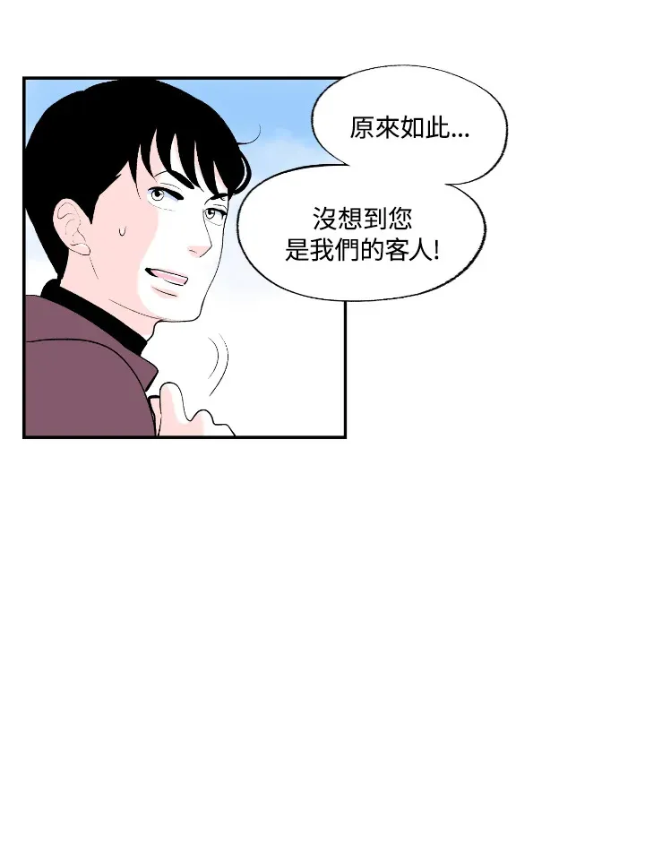 第57话 第10页