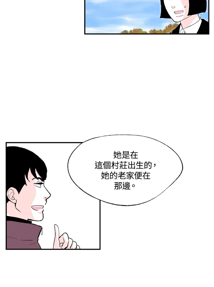 第57话 第23页