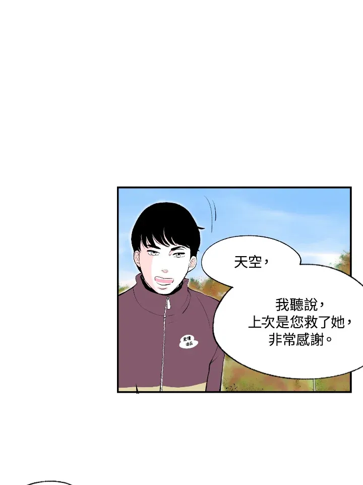 第57话 第24页