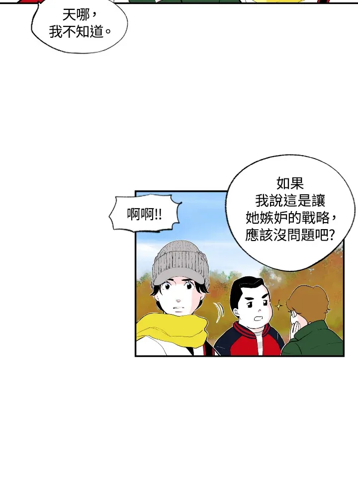 第57话 第32页