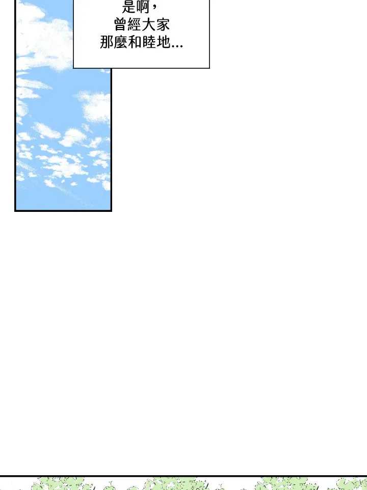 第57话 第44页
