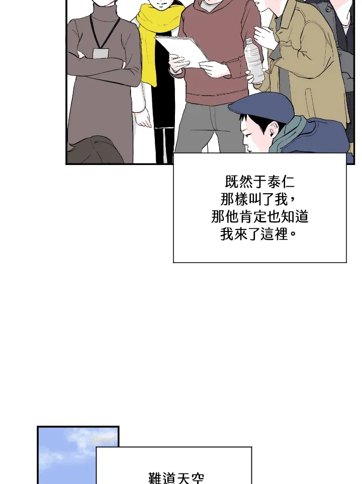 第57话 第51页