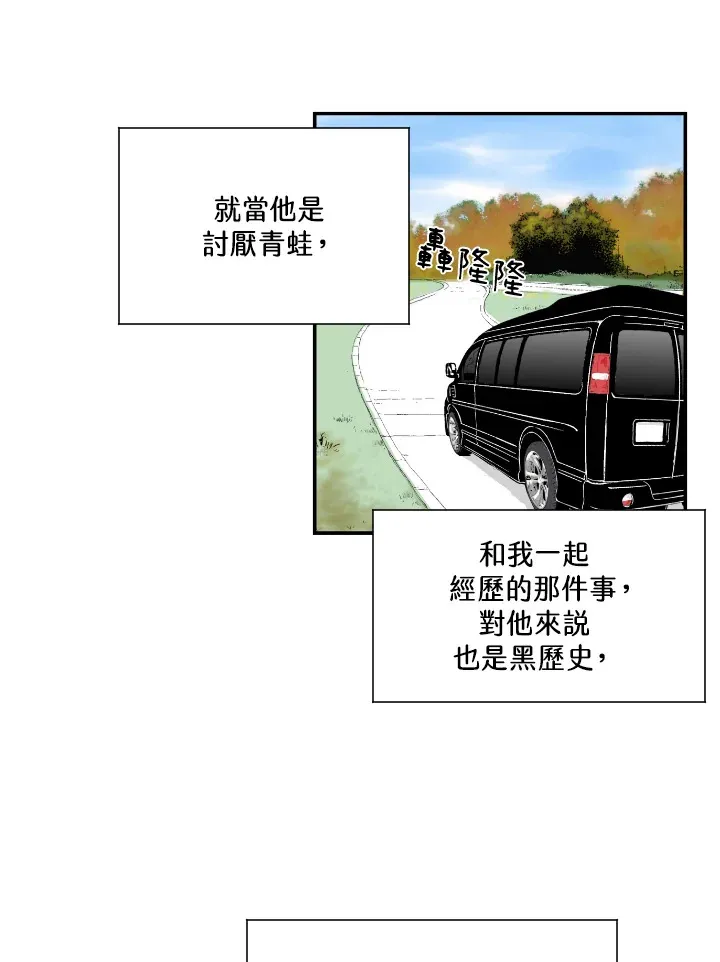 第57话 第53页