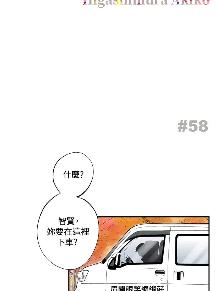 第58话 第2页
