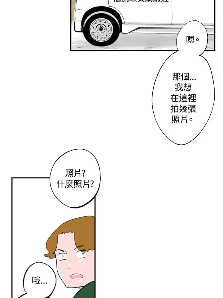 第58话 第3页