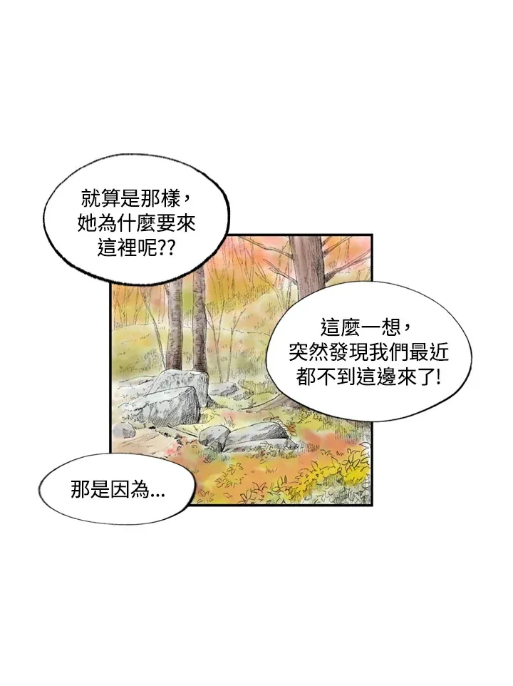 第58话 第7页