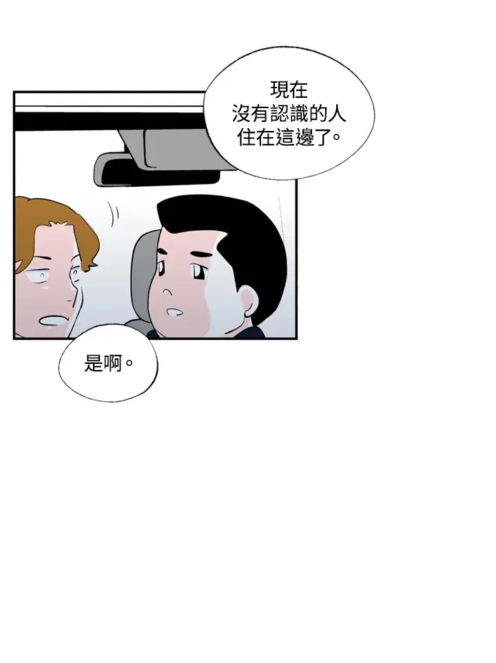 第58话 第8页