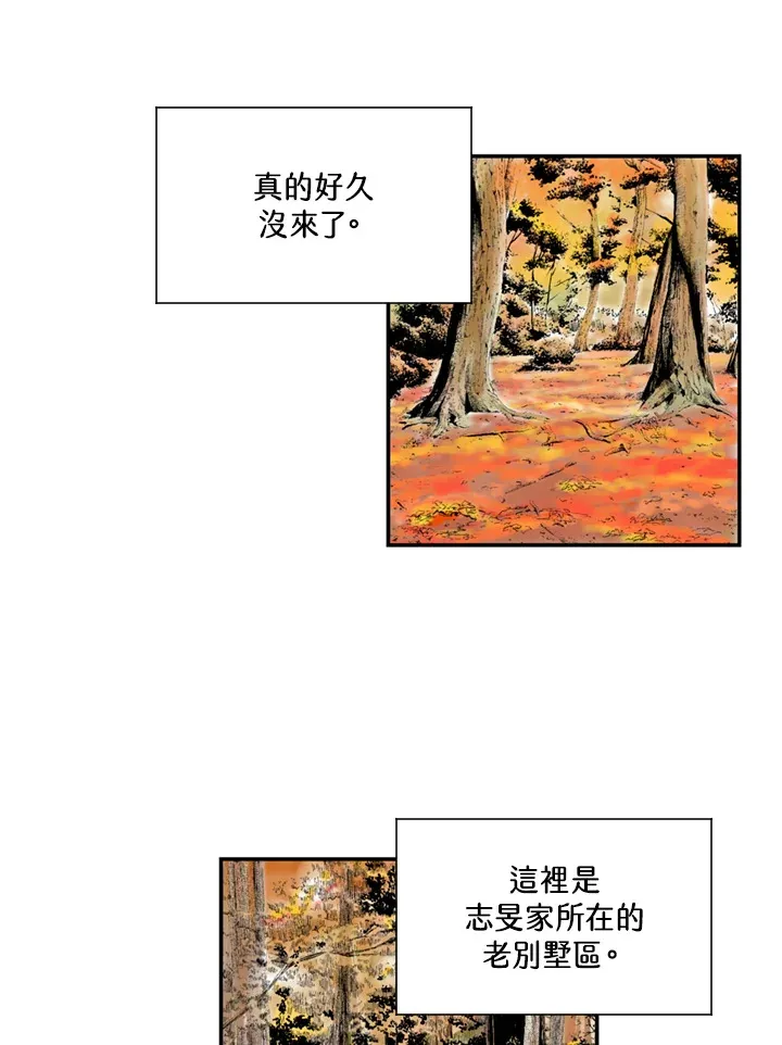 第58话 第9页