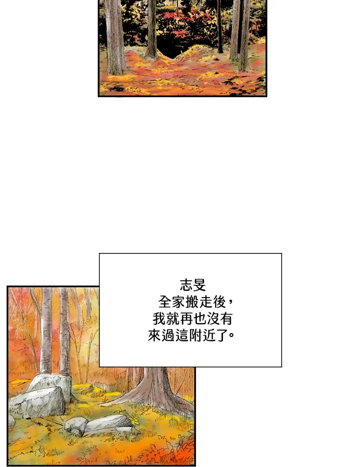 第58话 第10页