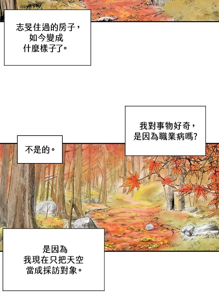 第58话 第14页