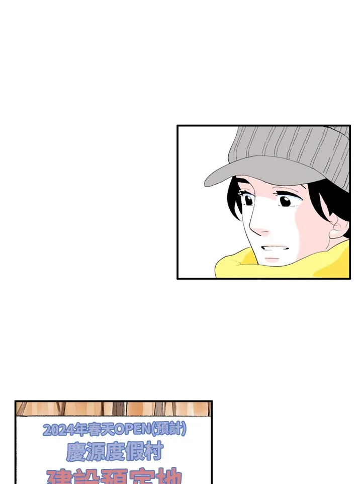 第58话 第20页