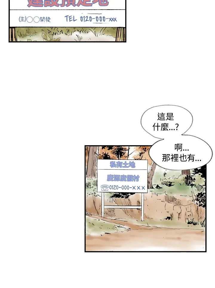 第58话 第21页