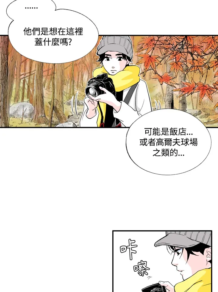第58话 第24页