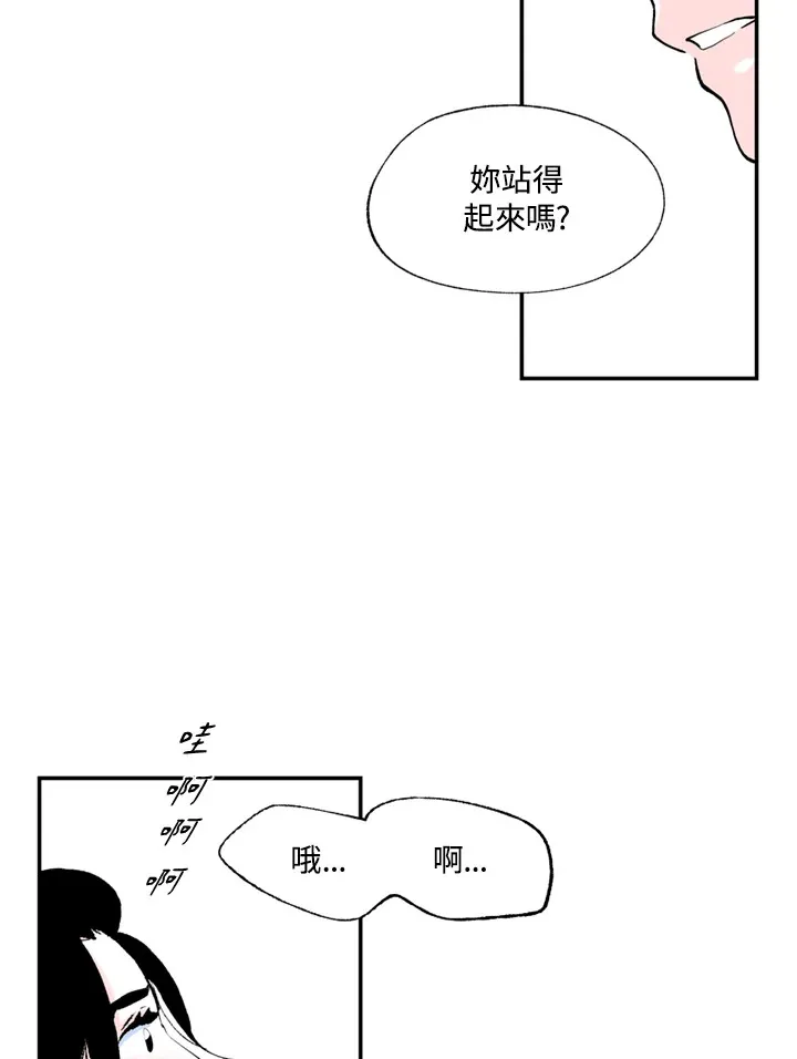 第59话 第8页