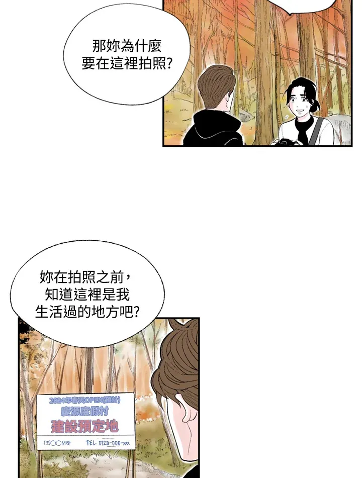第59话 第20页