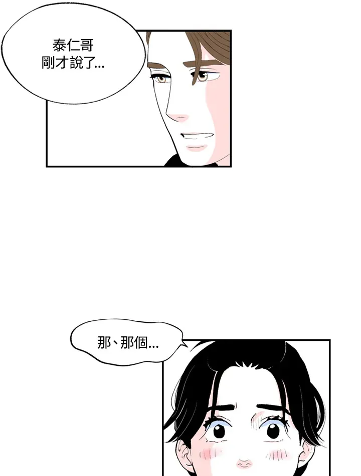 第59话 第29页