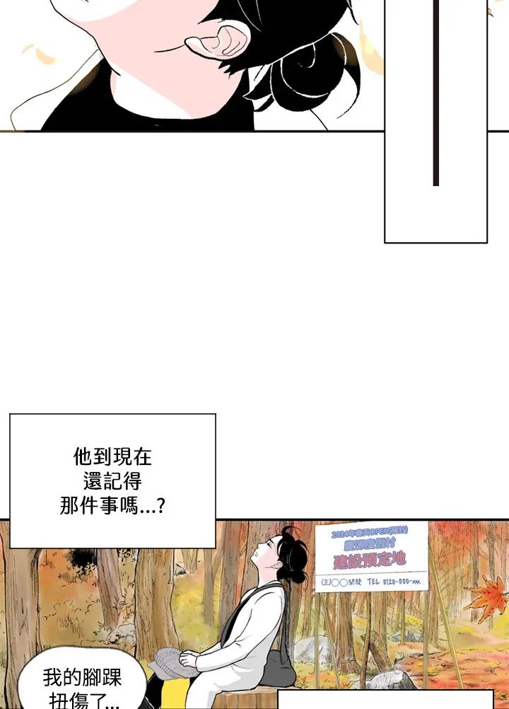 第59话 第59页