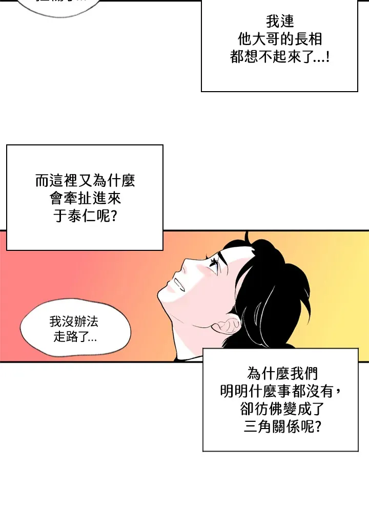 第59话 第60页
