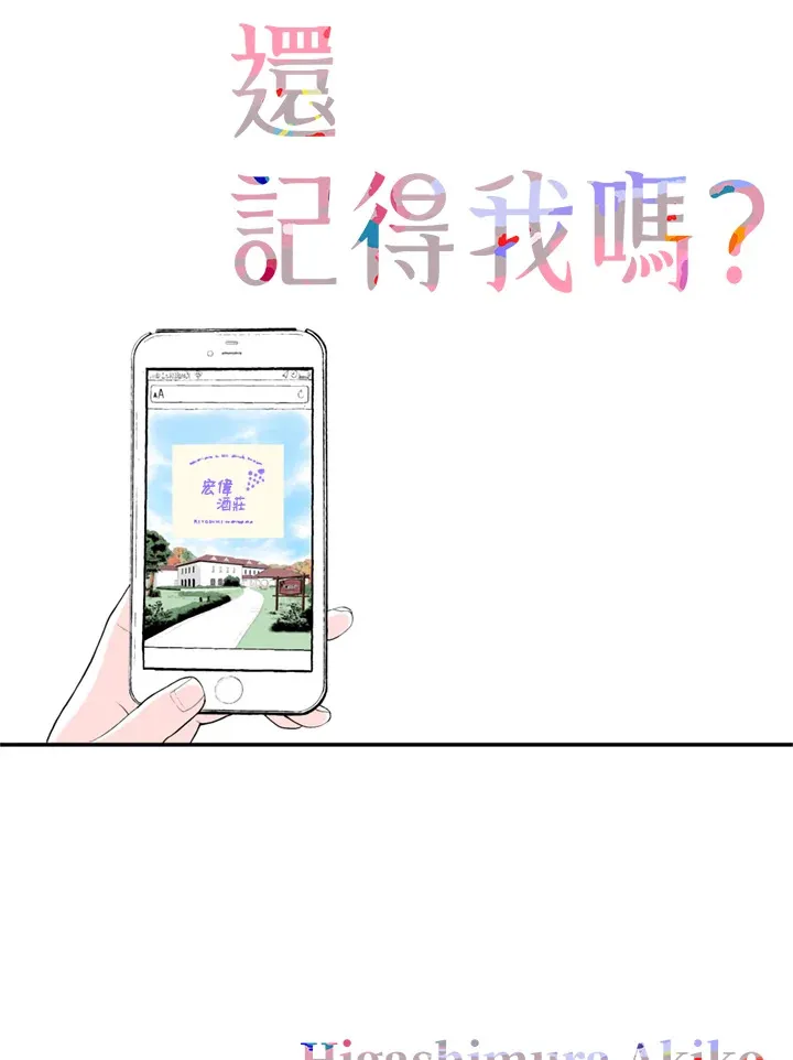 第59话 第64页