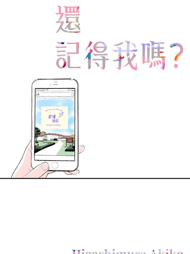 第60话 第1页