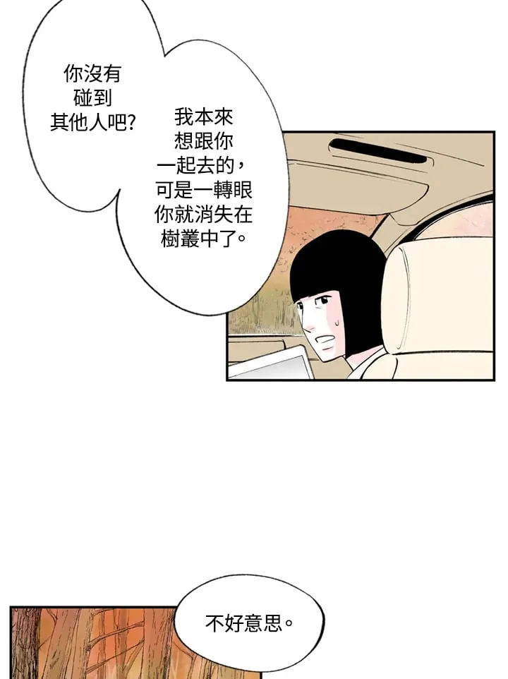 第60话 第5页