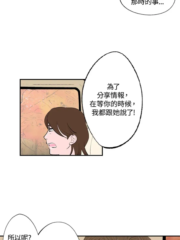 第60话 第7页