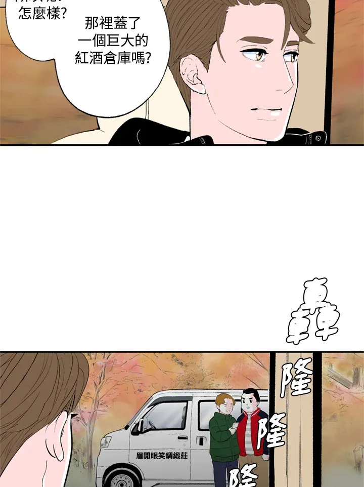 第60话 第8页