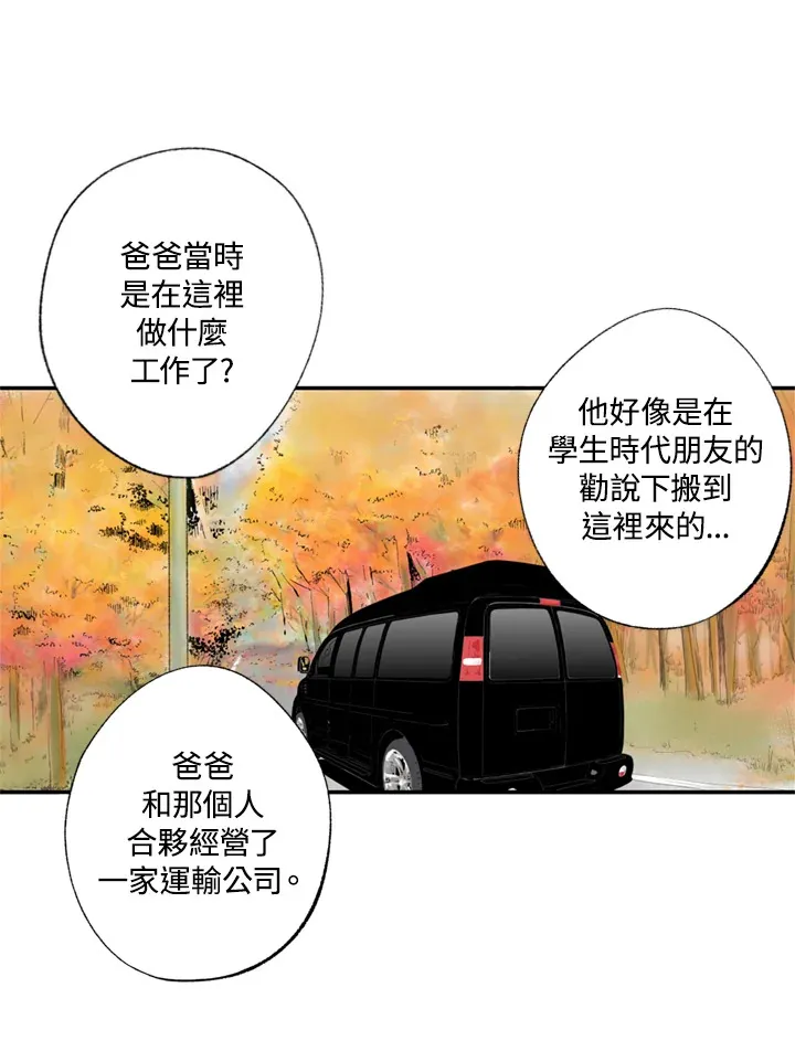 第60话 第17页