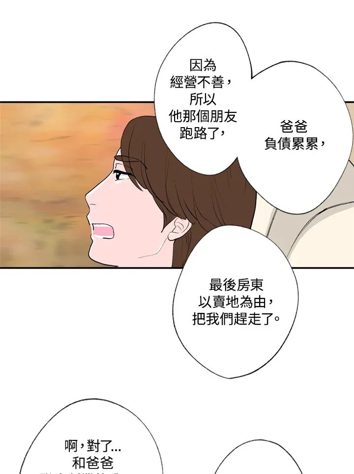 第60话 第18页
