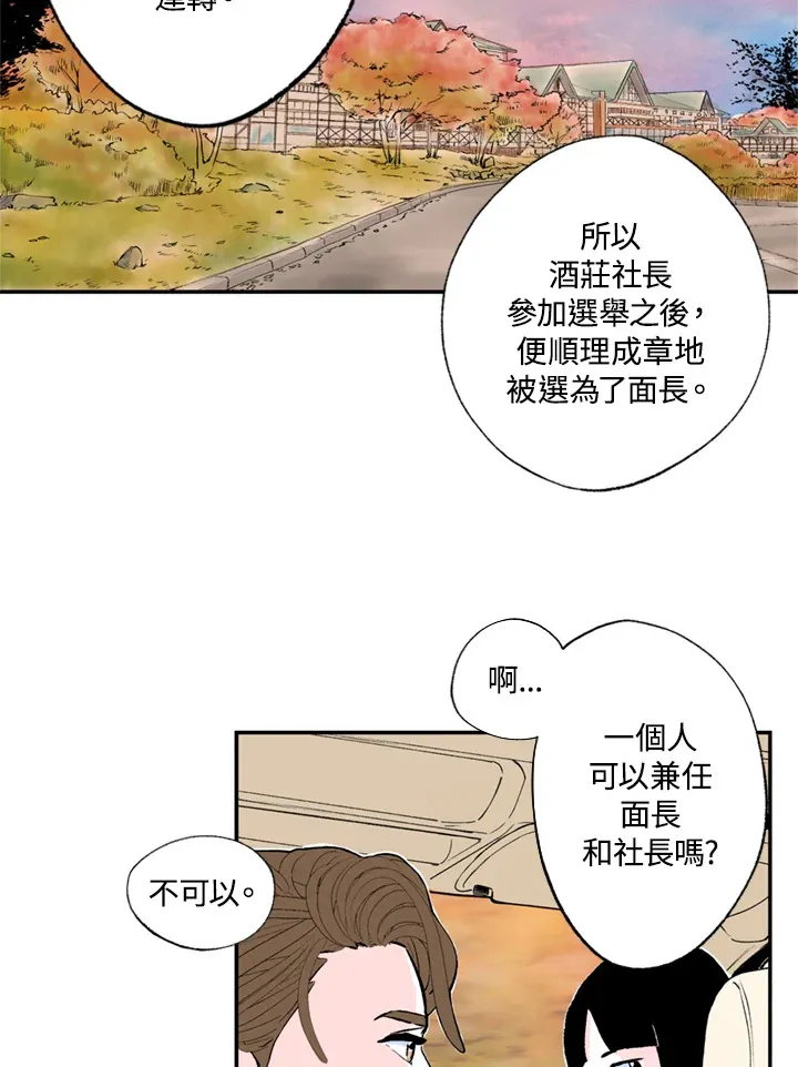 第60话 第20页
